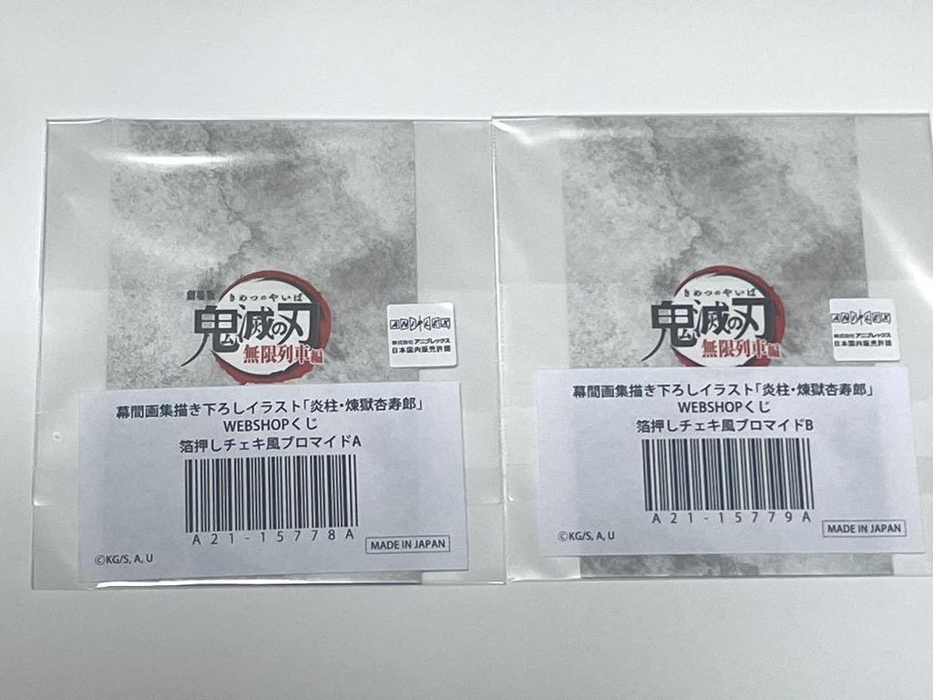 [USED] Demon Slayer: Kimetsu No Yaiba Interlude Artbook Original Illustration "Flame Pillar Rengoku Kyojuro" Foil-stamped Instax-style Bromide