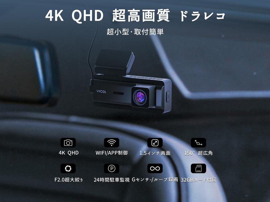 Vycol Dash Camera, Small, 2.5K, QHD, 1600P, 4 Megapixels, Ultra Night Vision, 150° Ultra