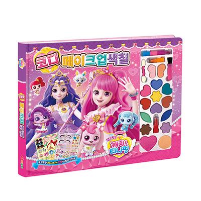 Confused Catch Tiny Ping Season 3 Cody Makeup Coloring, Children's Play Book, Toy Book, Coloring Play, Korean Toy