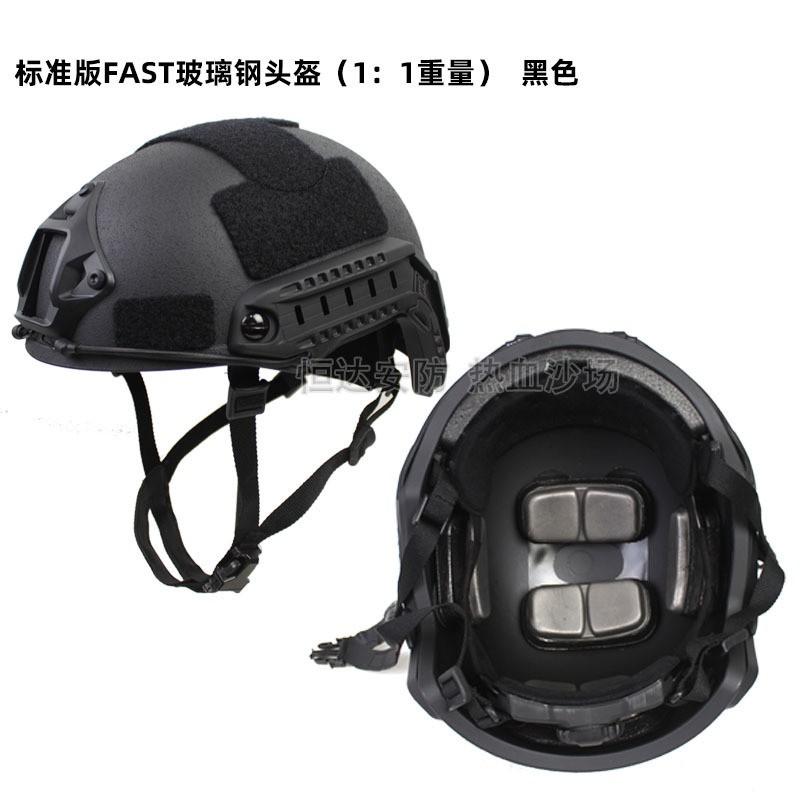Taktischer FAST Helm FRP Sicherheit Aufruhr Training Erwachsene