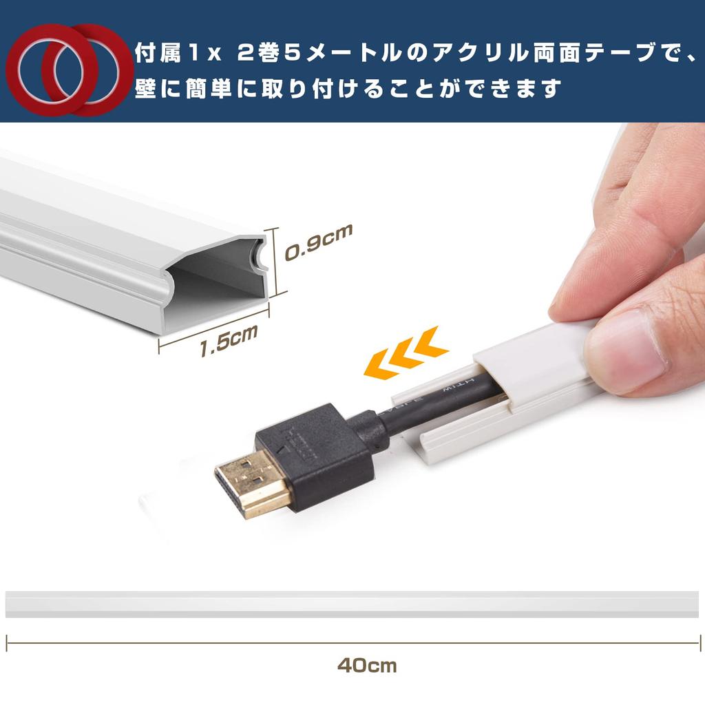 Wiring Cover Molding Hidden Wire Cover Cord Protector Cable Cover Molding Electric Wire Cable Cover Easy to Install Set of (White, 15, 40 1.50.9cm)