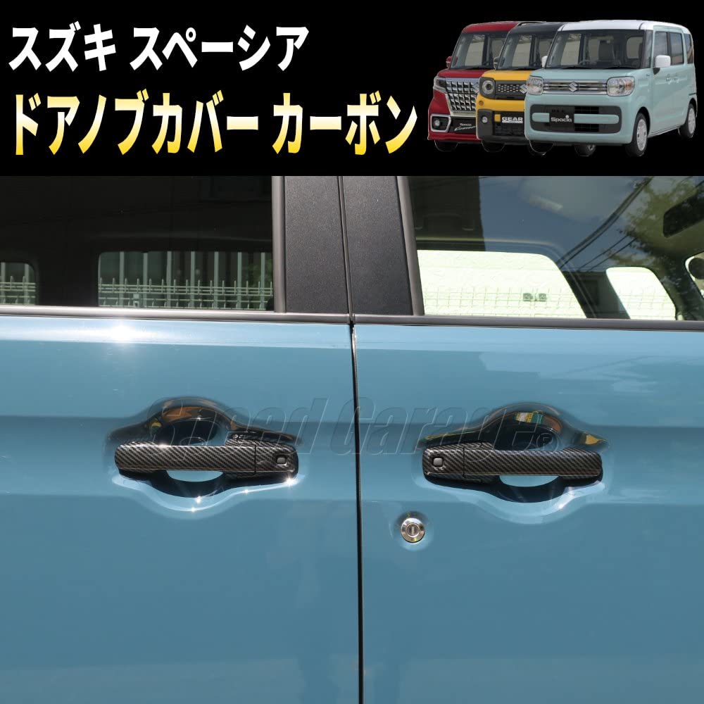 Speed Garage Carbon Fiber Door Knob Handle Covers for Suzuki Spacia Custom Gear MK53S Custom (Dress-Up Parts)