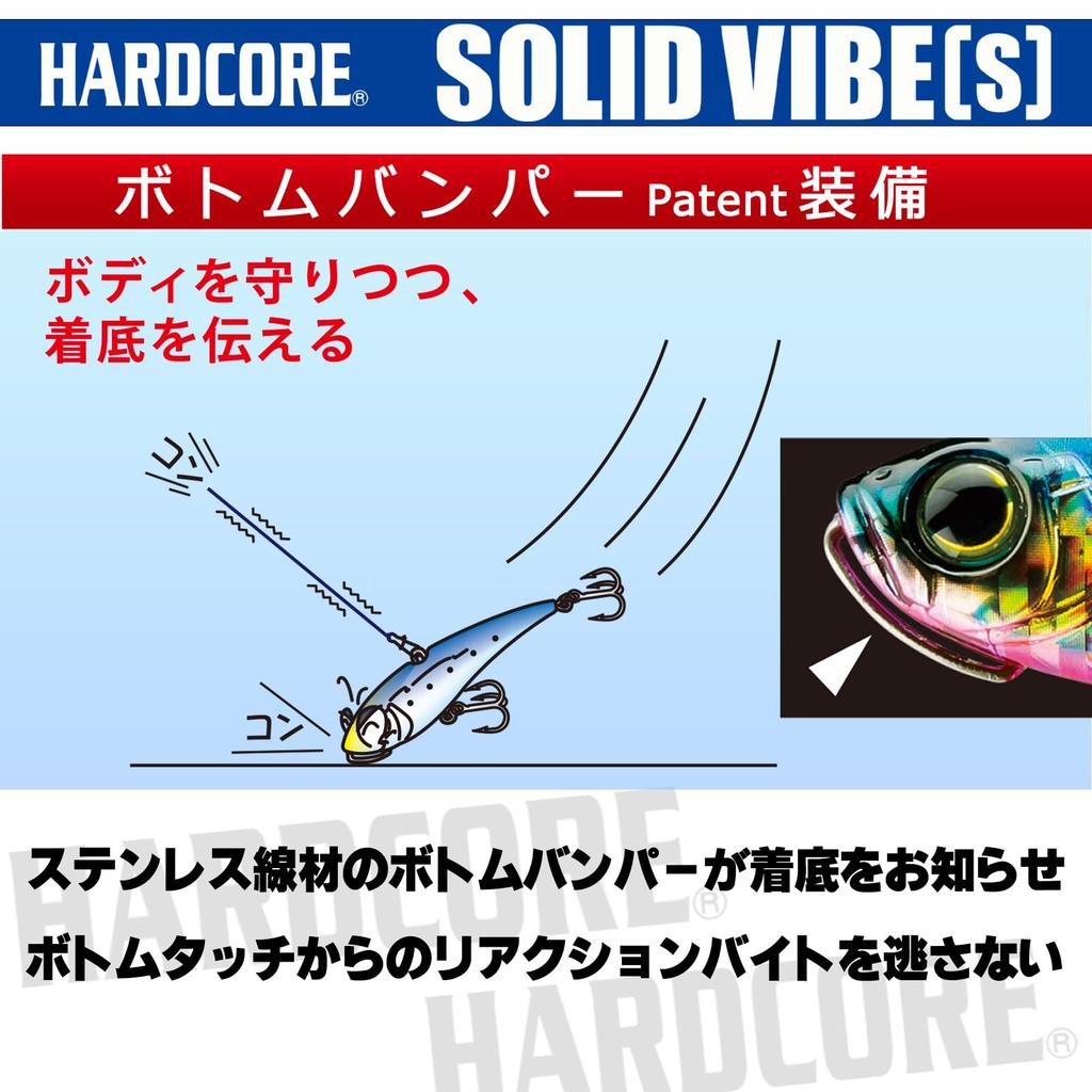DUEL HARDCORE Lure Vibration Hardcore Solid Vibe (S) 75mm Weight:
