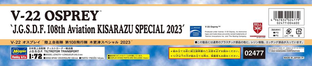 Hasegawa Japan Ground Force Osprey 108th Squadron Kisarazu Special 2023 Plastic Model Kit 02477 1/72 Self-Defense V-22 (Airplane)