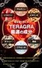 TERAGRA Enlargement Lotion Men's Body Massage Liquid 150ml
