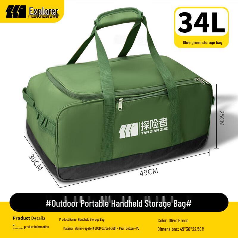 Explorer Outdoor Camping Storage Bag