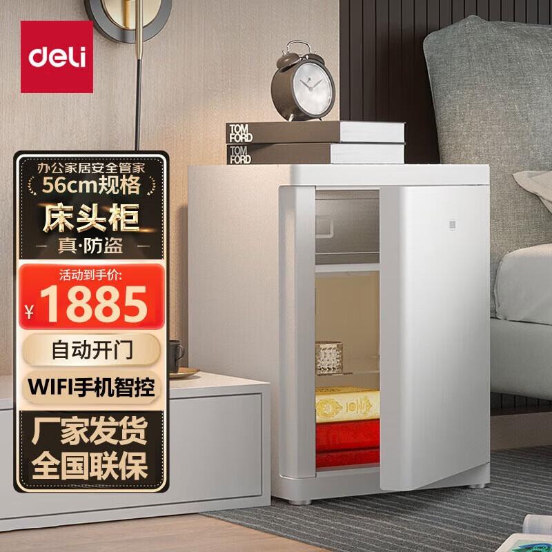 Deli 4021-PRO Fingerprint WiFi Home Safe