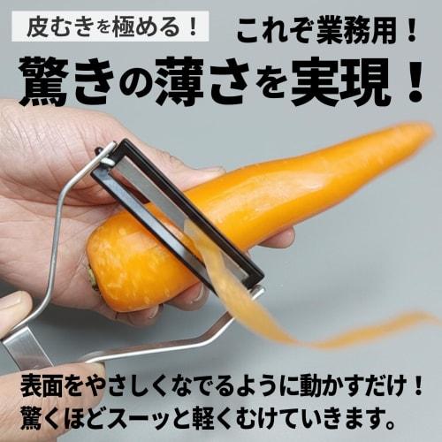 Pro Peeler Z Cabbage Shredding Thin Skin Peeler Commercial Grade Honbare