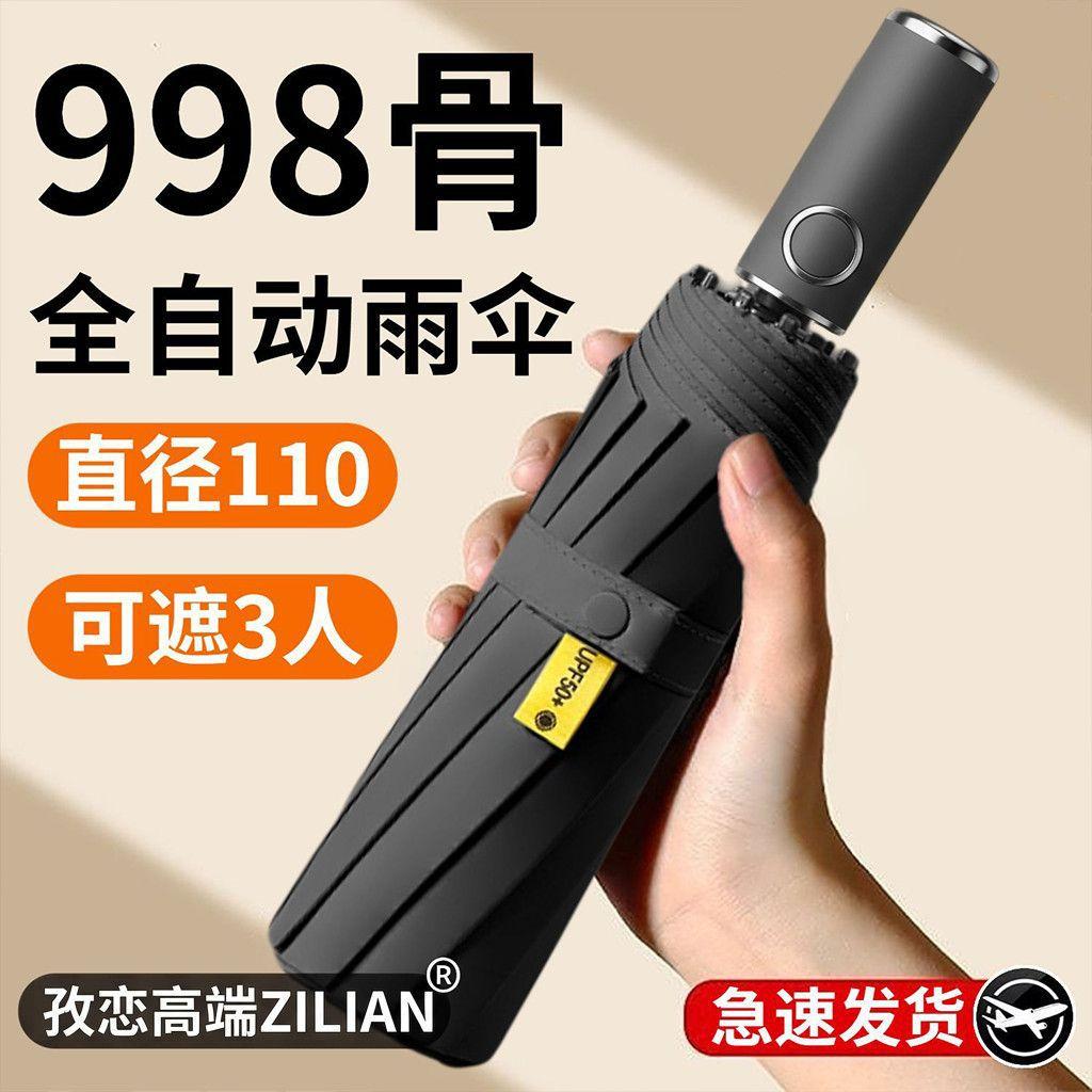 11 Bone Umbrella Automatic Large Tri-fold Umbrella Vinyl Sunscreen Parasol Sunshine Umbrella Folding Number Verified Vinyl Umbrella