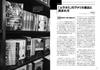 Haruki Murakami's Books Are Fun To Read In English