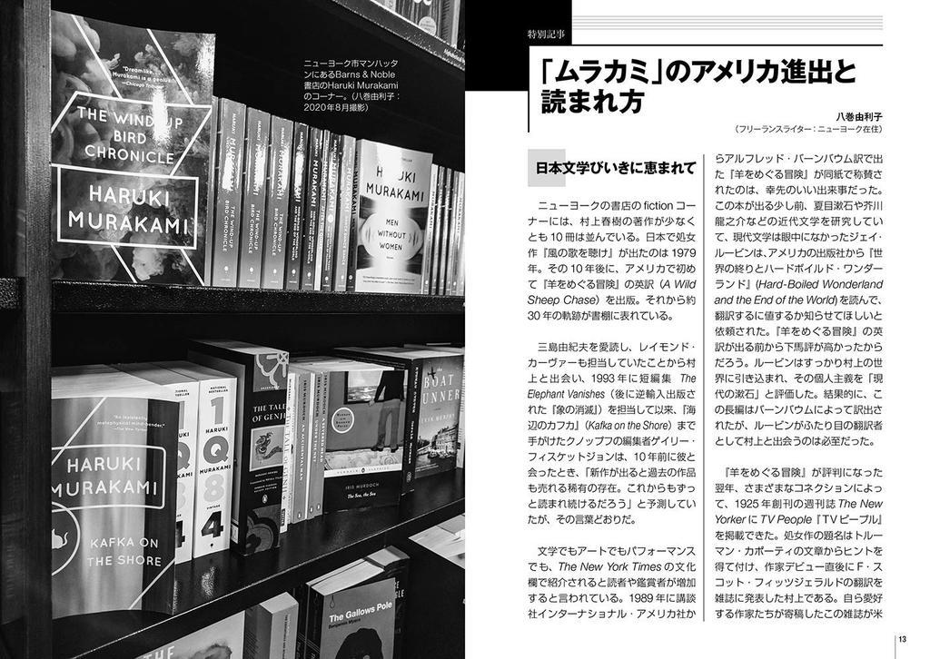 Haruki Murakami's Books Are Fun To Read In English