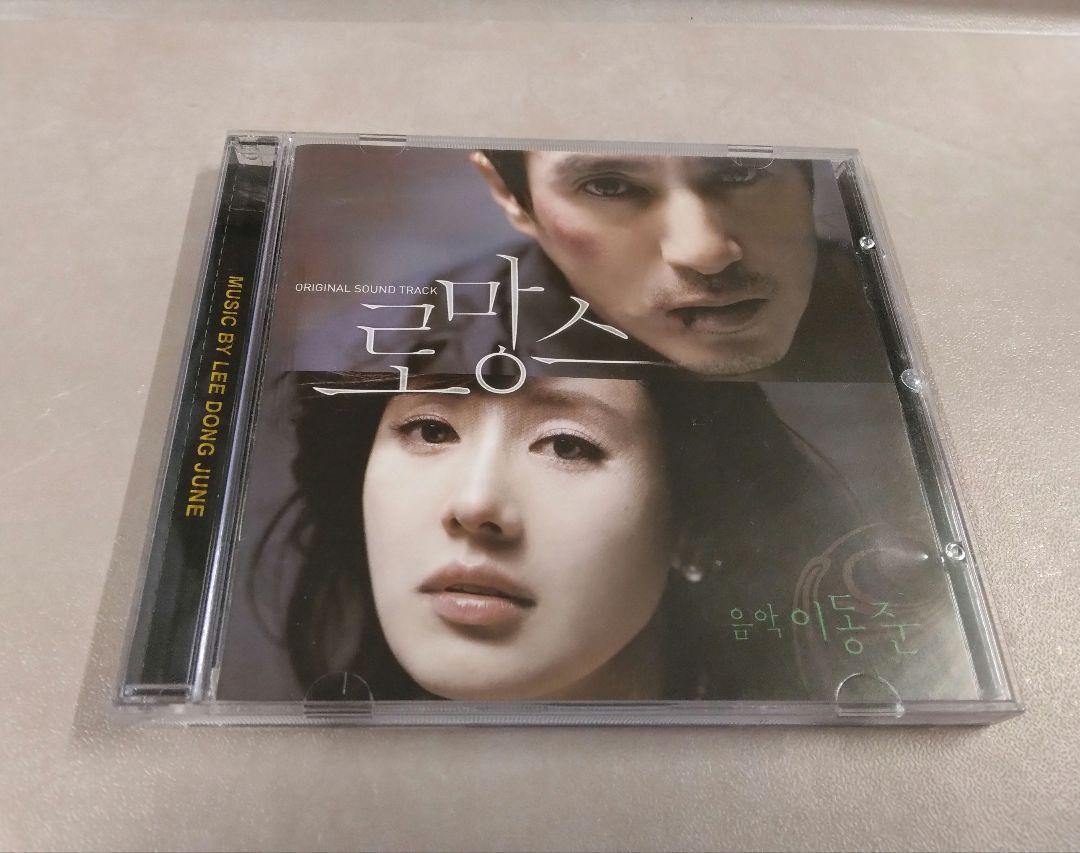 

[USED] Korean Romance Movie OST