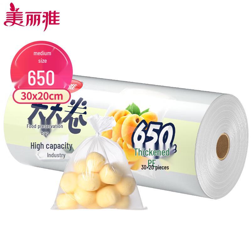 Meiliya Disposable Food Storage Bags