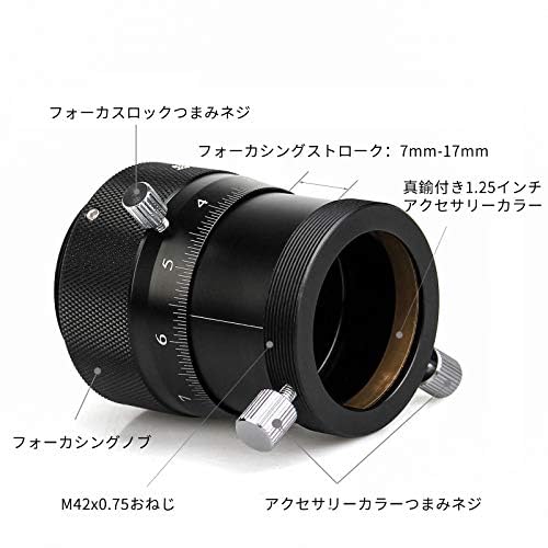 SVBONY SV161 Double Helical Focuser for Telescope Finder Guidescopes, 1.25-inch High-Precision, with Brass Compression Ring (M42x0.75)