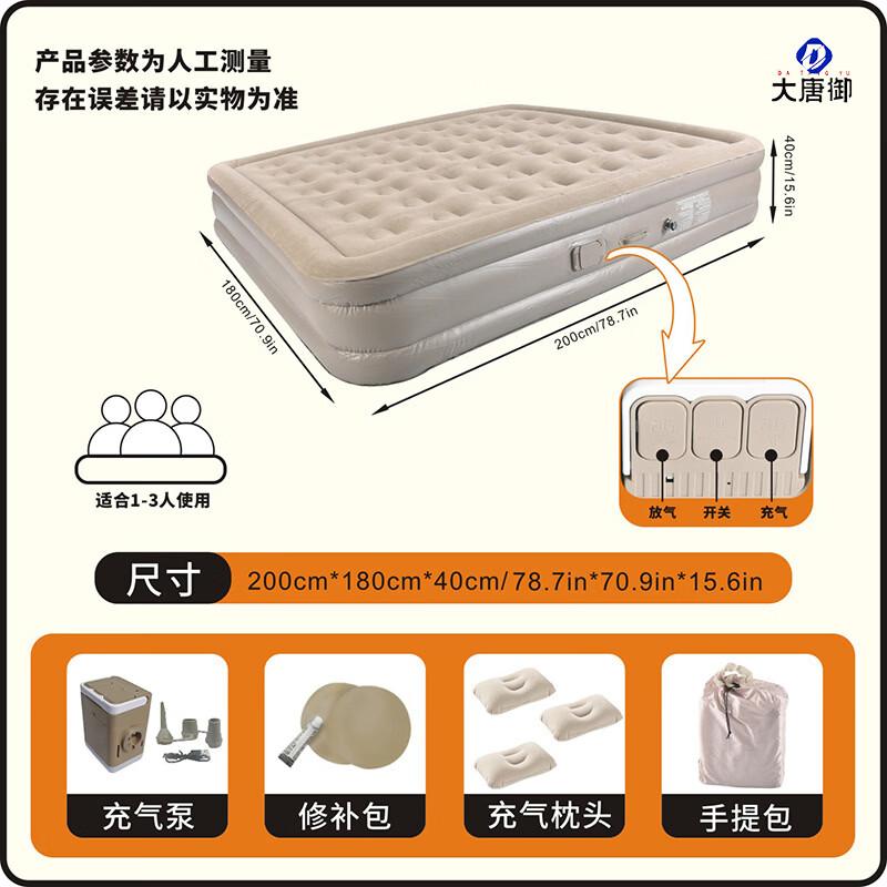 Datangyu Automatic Inflatable Air Mattress