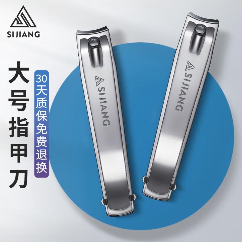 

Sijiang Nail Clippers & Pliers