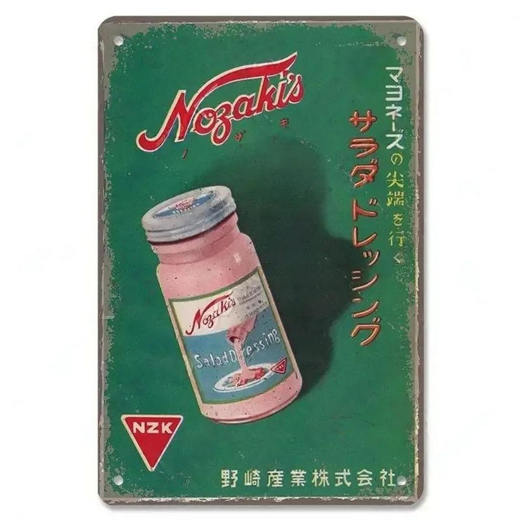 Plaque Metal Tin Signs Japaness Food Wall Decoration Vintage Art Posters Iron Painting for Man Cave Home Cafe Garden Club Bar