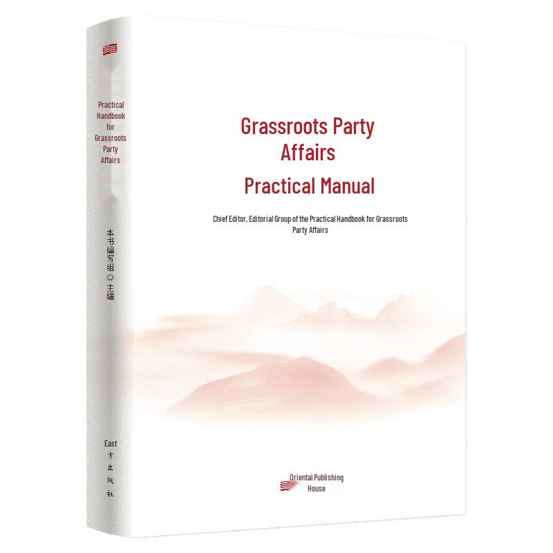 Party Building & Cadre Development Handbooks