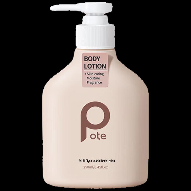 Baite Acid Moisturizing Body Lotion 250ml