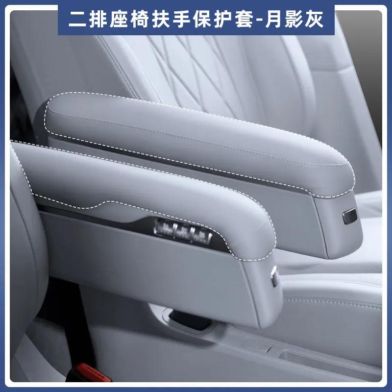 For AITO M9 24 Six Seat Second Row Seat Armrest Protective Case Comfortable Fit Stain-Resistant Car Interior Modified Accessory