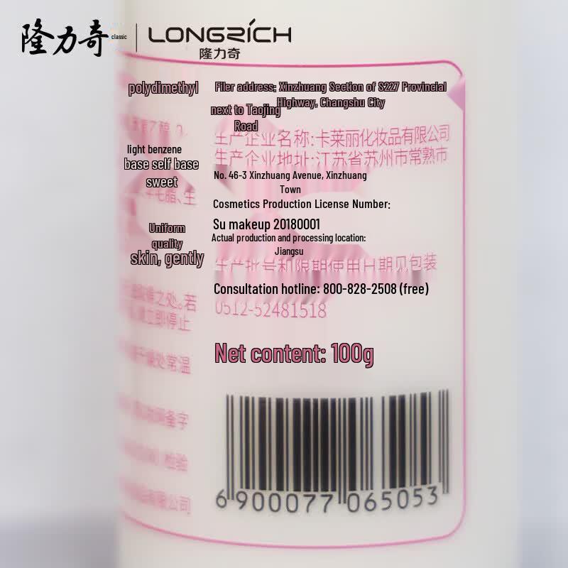 Longliqi Vitamin E Moisturizing Lotion, Floral Scent, 100g