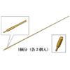 Adlers Nest 1/35 Scale Ground Self-Defense Force Type 10 Tank Antenna Set
