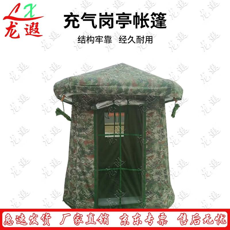 Longxia Outdoor Inflatable Sentry Tent
