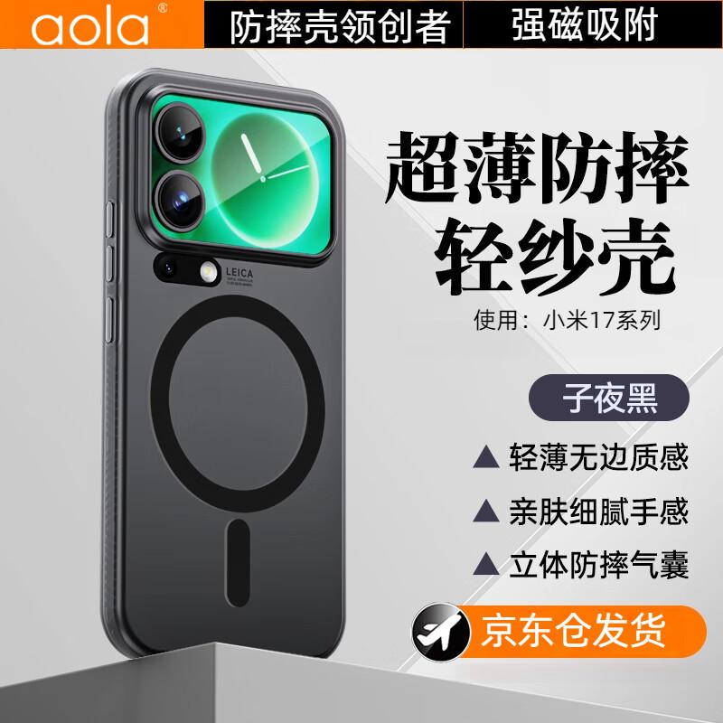 

AOLANG IML Magnetic Frosted Anti-Fall Phone Case