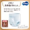 Bulk Purchase Organic Moonyman Natural Pants L Size 176 Pieces Pieces X Diaper [Contains Cotton] (9~14kg) (44 4) [Case Item]