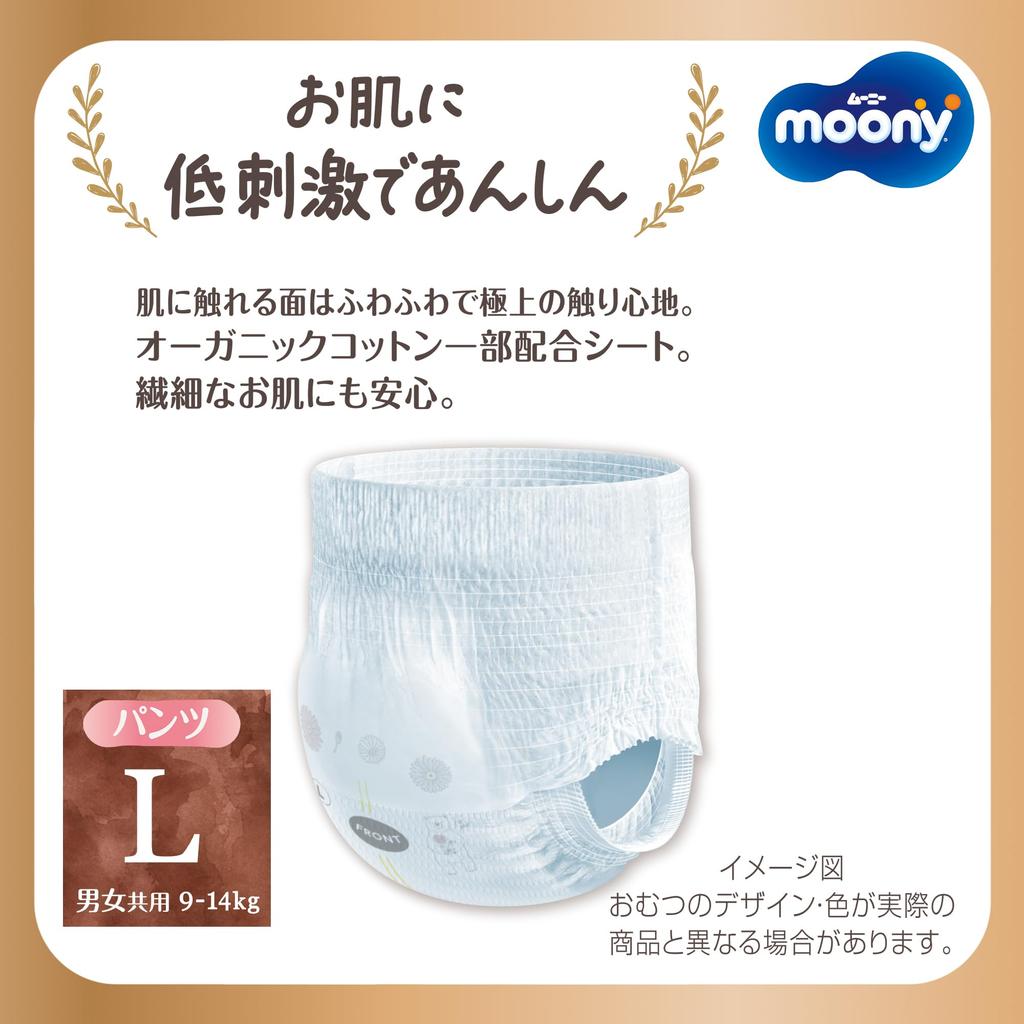 Bulk Purchase Organic Moonyman Natural Pants L Size 176 Pieces Pieces X Diaper [Contains Cotton] (9~14kg) (44 4) [Case Item]