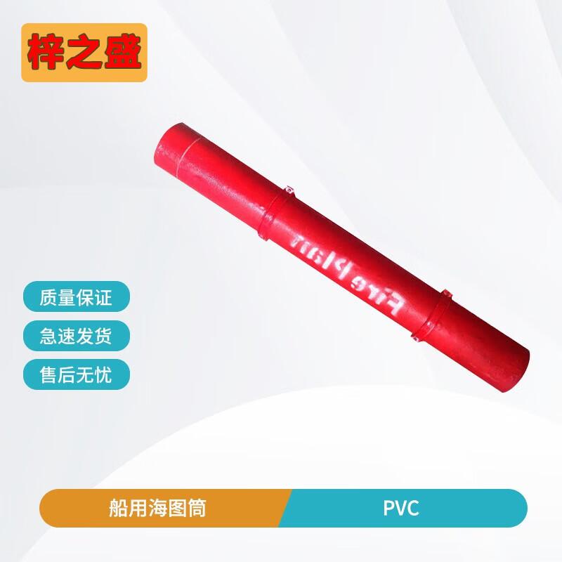 Marine Chart Storage Tube