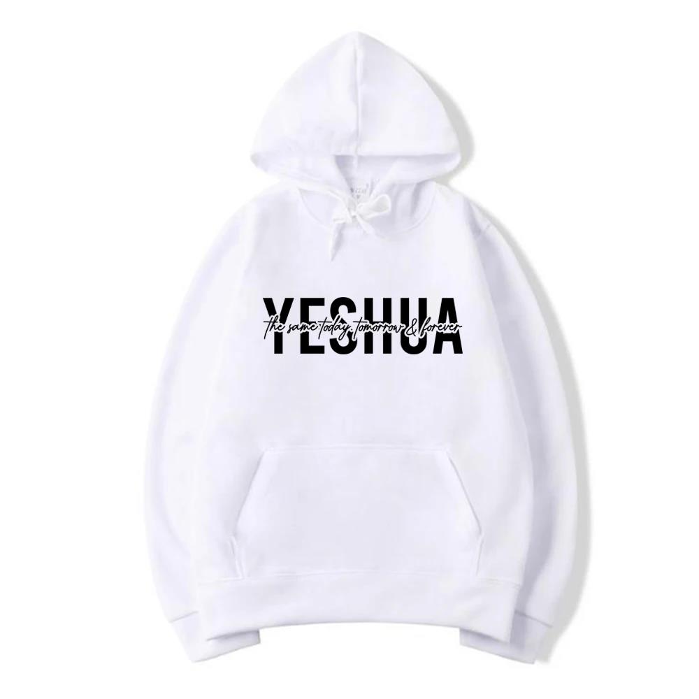 YeshuaMen and womenChristianhoodedsweatshirtprintedwithbiblicalscriptures,religioushoodedsweatshirt, gift of faith, Jesus'