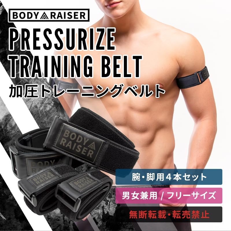 BODYRAISER Compression Training Belt Property Rights Permission Arm and Leg Set of One Size Fits Effective for Weight Loss and Strength Unauthorized