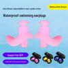 Comfortable Noise-Reduction Silicone Swimming Earplugs - Soundproof & Waterproof for Silent Sleep