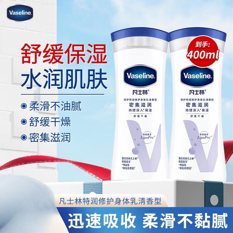 

Vaseline Intensive Care Fragrance Repair Body Lotion