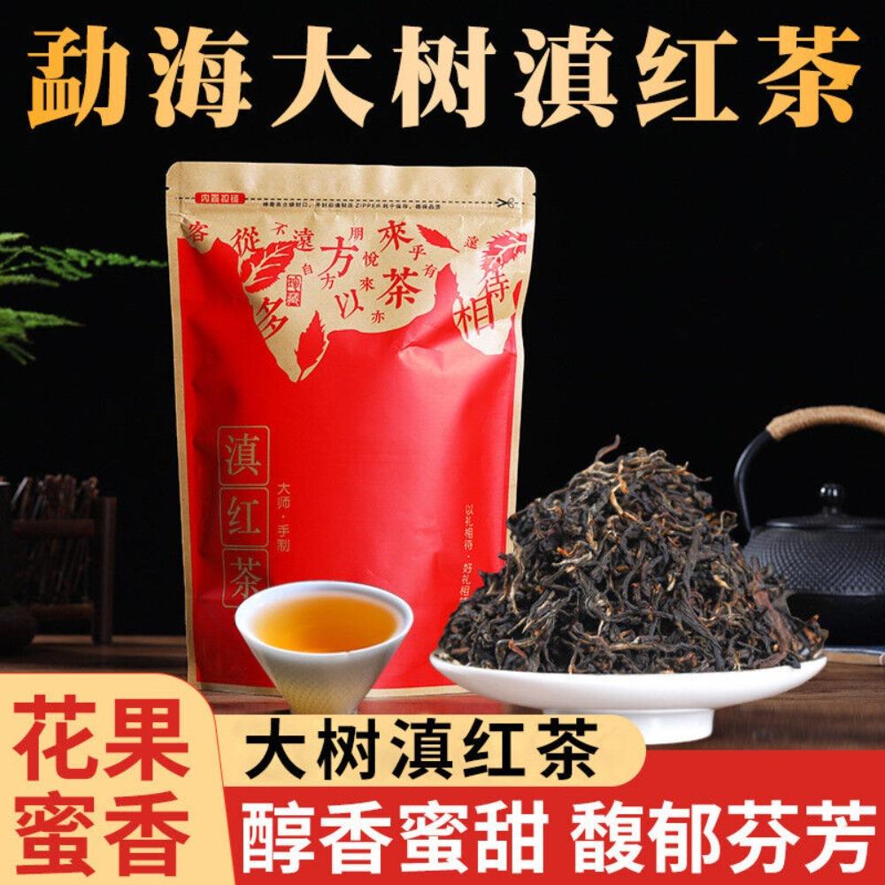 250g Yunnan Dian Hong Black Tea Loose Leaf Honey Fragrance Menghai Early Spring Bag