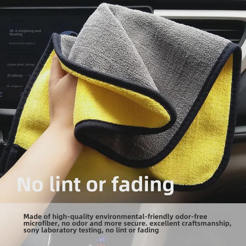 Two-Color Absorbent Car Wash Towel - Thick, Non-Linting Rag for Car and Glass Cleaning