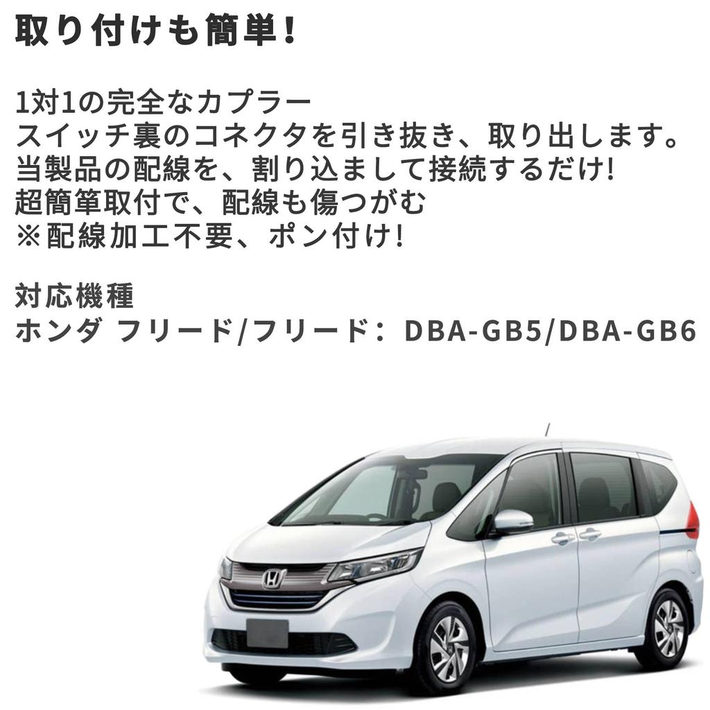 OTORAM Honda Leerlaufstopp-Deaktivierer Kupplungssatz Kompatibel/Ersetzbar Freed+ DBA-GB5