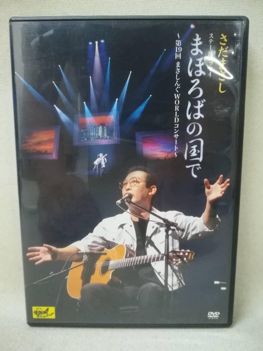 

DVD DVD - DVD Masa Sada Shima Horoba no Kuni FFRD0001 Japan Movies & DVD Used