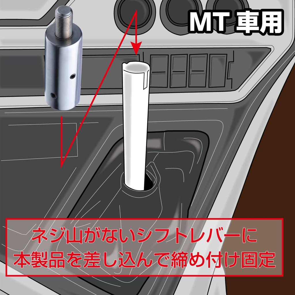 JET INOUE Shift Knob Adapter for Perfect Quon MT Vehicles 506383 12x1.25