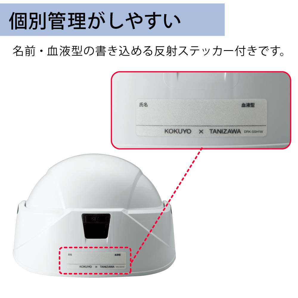 KOKUYO Crubo Rotating Set of Helmet, 3, White, DRP-SE1W