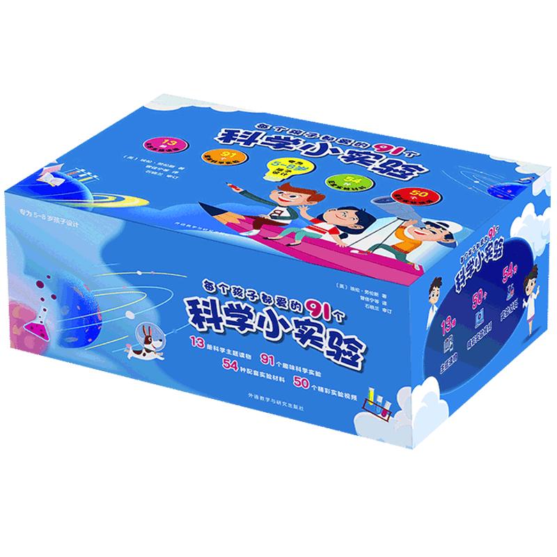 Kids  Science Experiment Gift Set