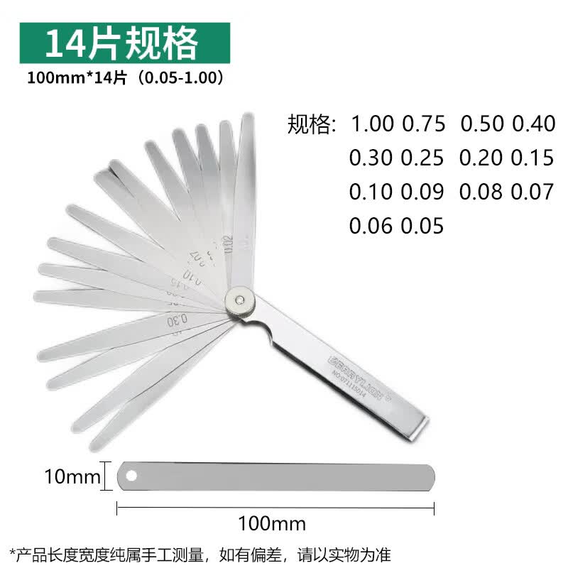 Berry Lion High-Precision Feeler Gauge
