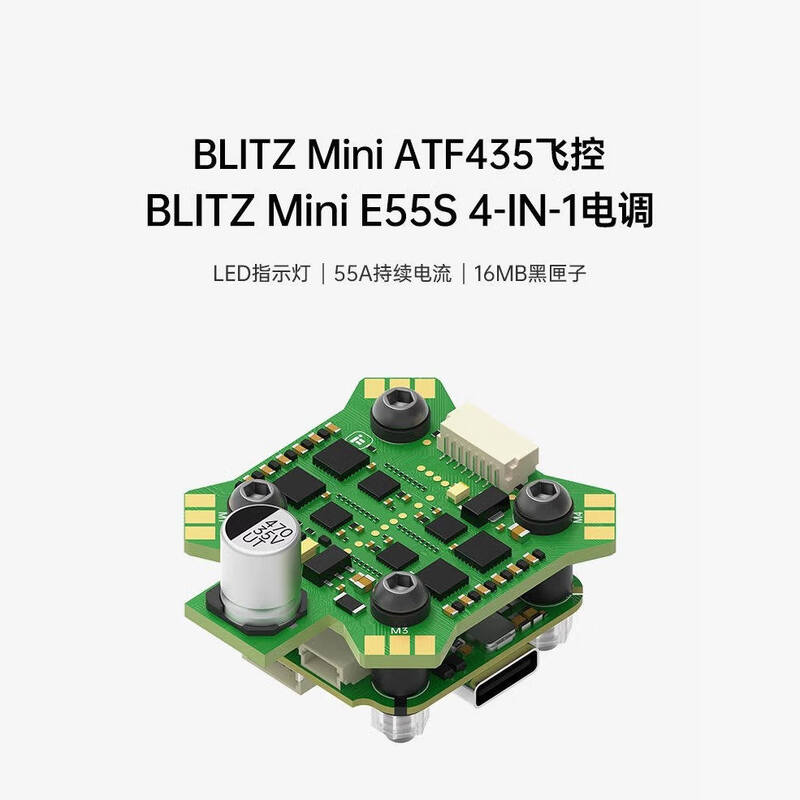 

IFLIGHT BLITZ Mini FPV Flight Stack Components