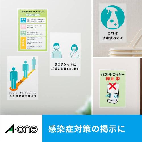 A-One Outdoor Label Inkjet White Film A4 4 Sides 4 Sheets 31084