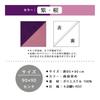 Furoshiki Reversible Stylish Large Size Wrapping Cloth, Solid Color, 90cm, Double-sided Dyeing, Four
