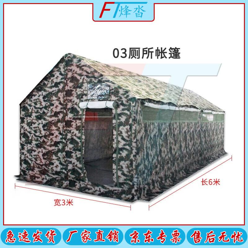Fengta 03 Portable Toilet Tent