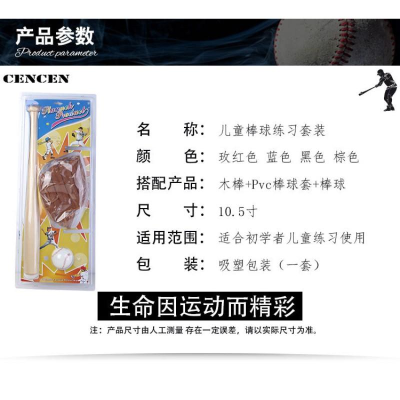 Kids Baseball Set Youth - Bat Glove Ball Softball Training Gear PU Leather Non-Slip 2020