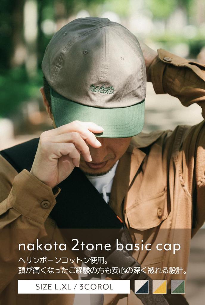 Nakota Cotton Basic Baseball Large and Size Mustard 2-Tone Cap, Cap, Cotton, Size, Men's Women's, Spring/Summer, L, 58.0 Cm,