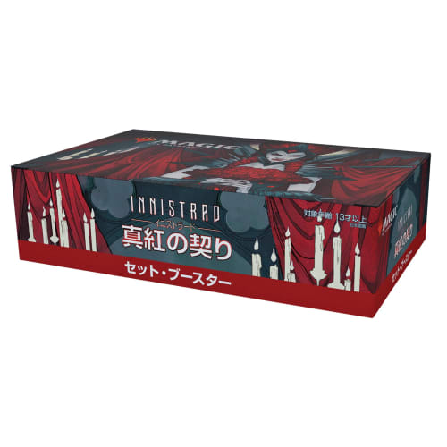 Magic: The Gathering Innistrad: Crimson Vow Set Booster Japanese Edition MTG Trading Card Wizards of the Coast C90641400